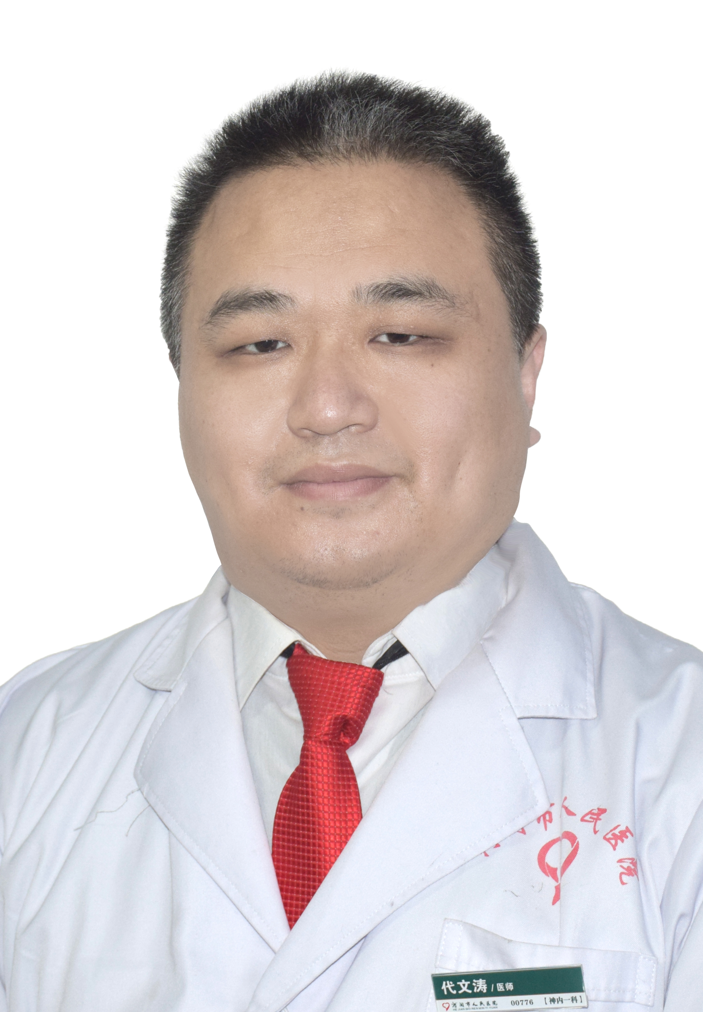 1代文涛
